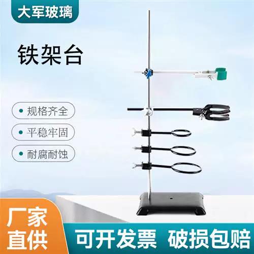 化学三角架三脚架区别截图2