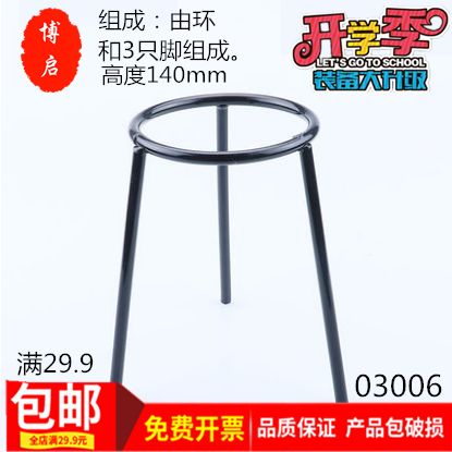 化学三角架三脚架区别截图3