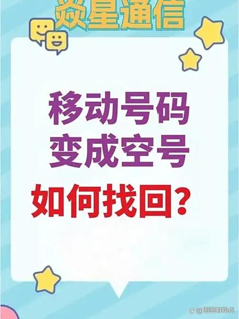 手机号码撤销了还可以补回来吗
