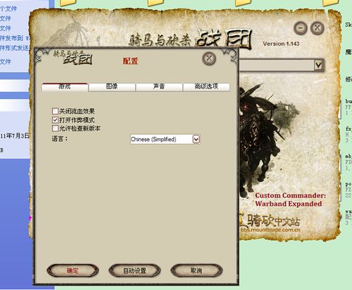 骑马与砍杀1下载手机版免费