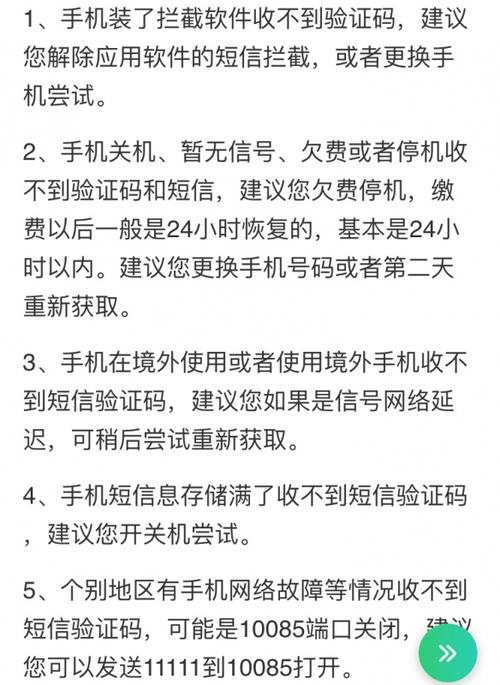 换了手机收不到银行短信怎么办