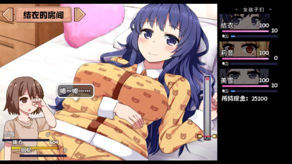 夏日狂想曲寒假dlc
