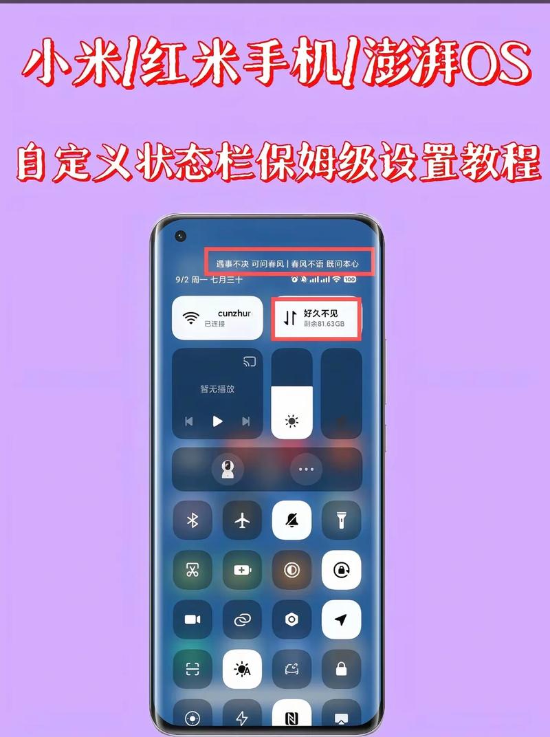 小米手机隐藏状态栏闹钟的方法