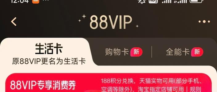 购物卡上限截图2