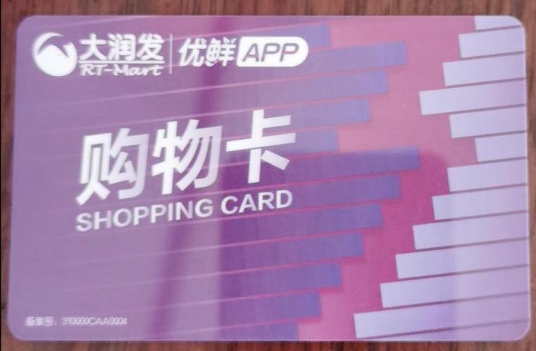 购物卡上限截图3