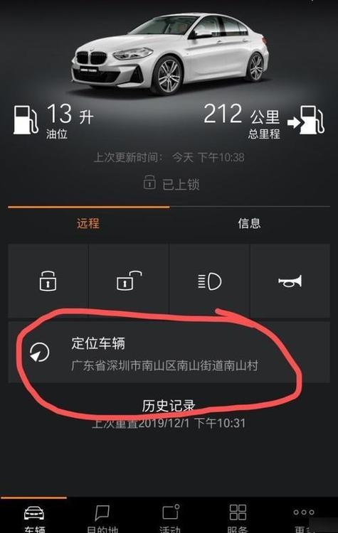 车被别人开走了能定位吗