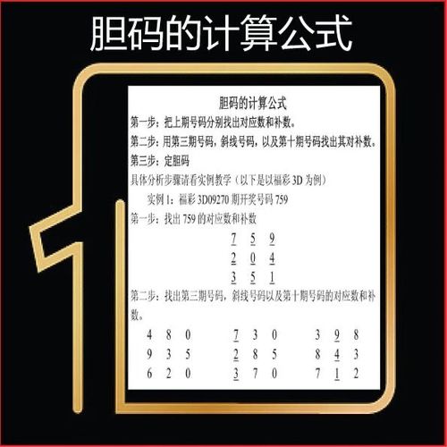 排列三最准三个公式