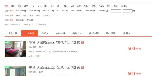 豆瓣如何发布租房信息