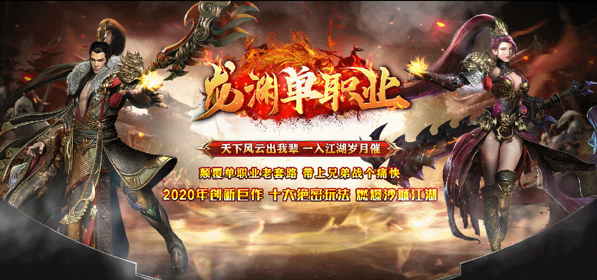 龙渊版本传奇手游