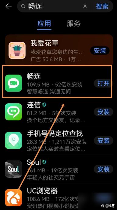 华为手机畅连功能有什么用