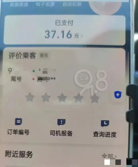 高德聚的出租车司机端