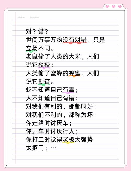 错综对的例子