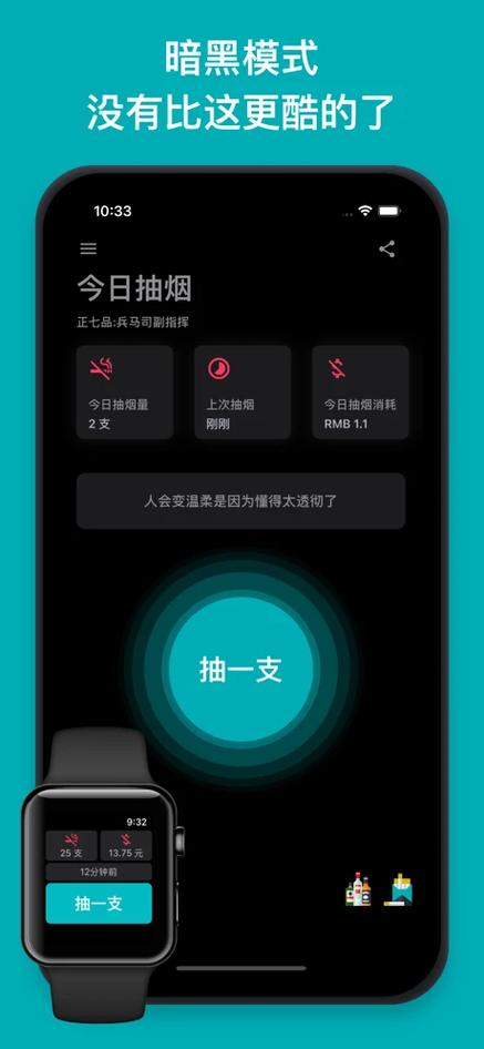 每日抽烟app安卓