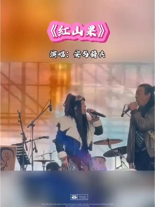 《红山果》完整版mv