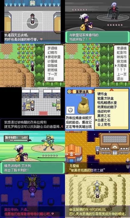 口袋妖怪漆黑魅影内购破解