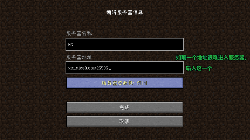 我的世界等待服务器启动中什么意思