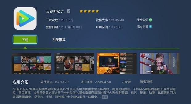 奇珀市场TV版下载
