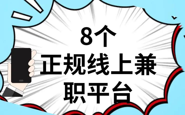 兔多多线上兼职靠谱吗