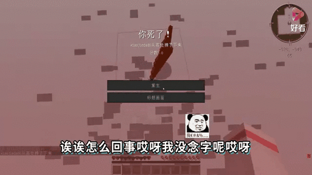 我的世界可以让别人卡退文字