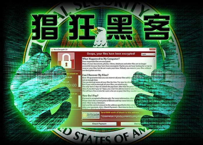 黑客入侵病毒