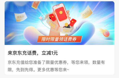 京东账号领不到优惠券怎么办