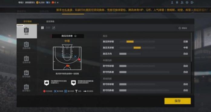 2konline2战术怎么改中文截图2