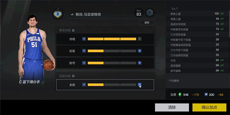 2konline2战术怎么改中文截图3