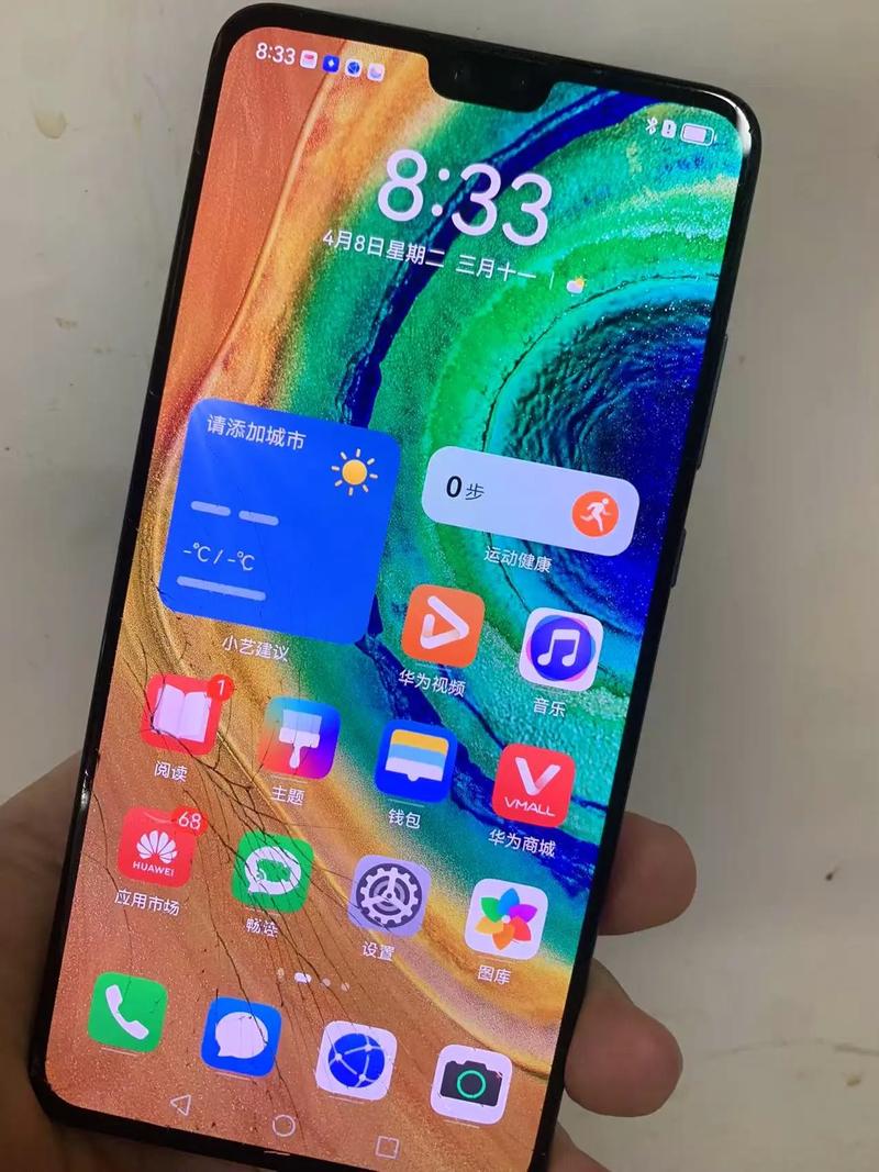 华为mate30页面切换效果