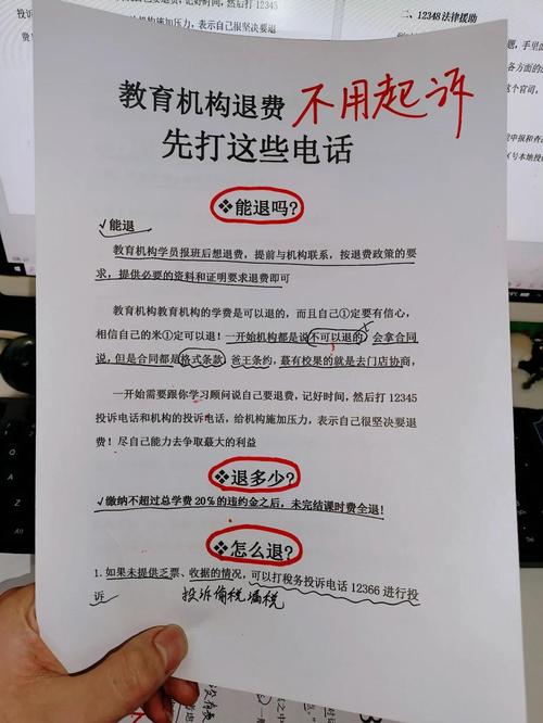 明轩电话怎样退费