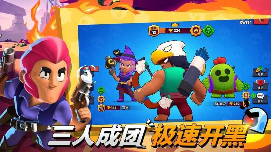 荒野乱斗魔改版RB最新版本