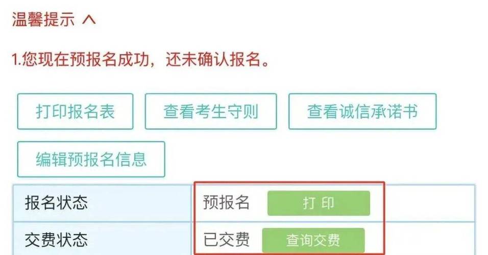 广东省学考报名入口
