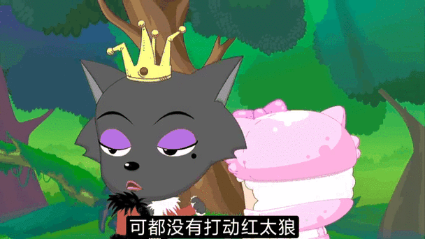 灰太狼拉千斤顶救红太狼