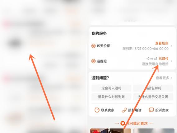 淘宝卖家的运费险在哪里设置