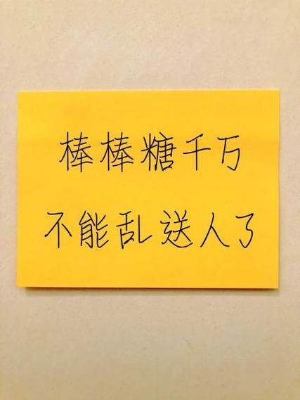 棒棒糖的寓意是什么