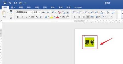 word如何把标黄的单独出来