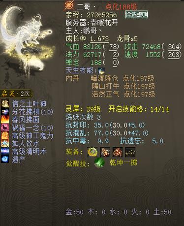 大话2免费版冲级攻略