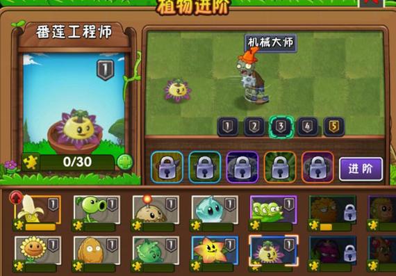 植物大战僵尸2存档破解