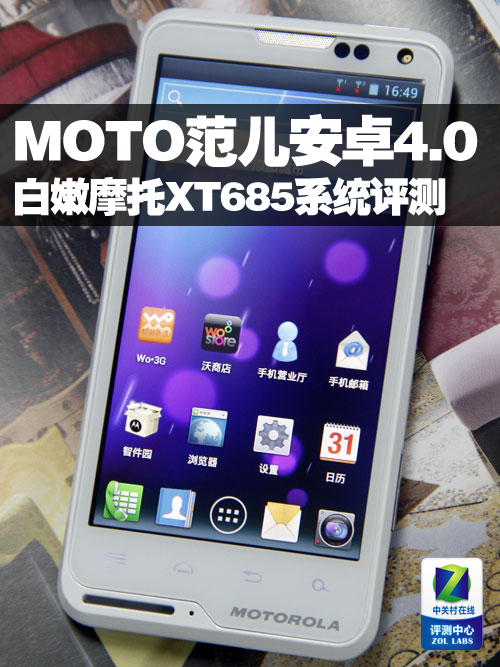 moto笔记下载