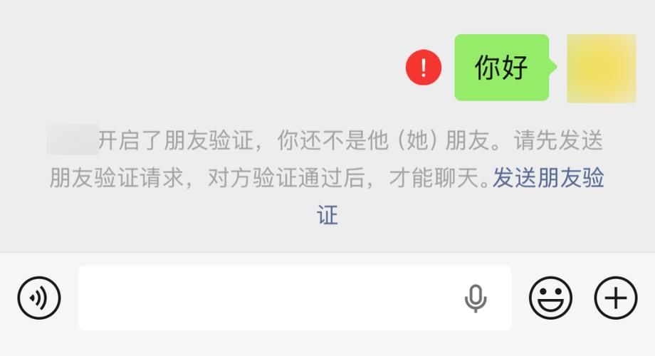 删了对方后显示对方还不是你的好友