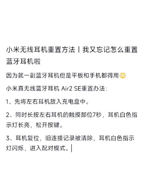 蓝牙耳机重置是什么意思