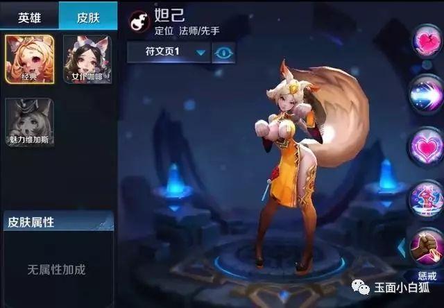 王者荣耀人物放大