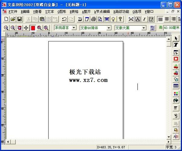 文泰节点编辑怎么用