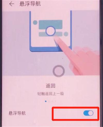 华为桌面小白点怎么关闭