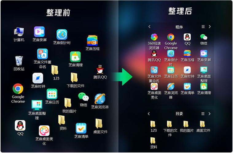 荣耀自动整理桌面