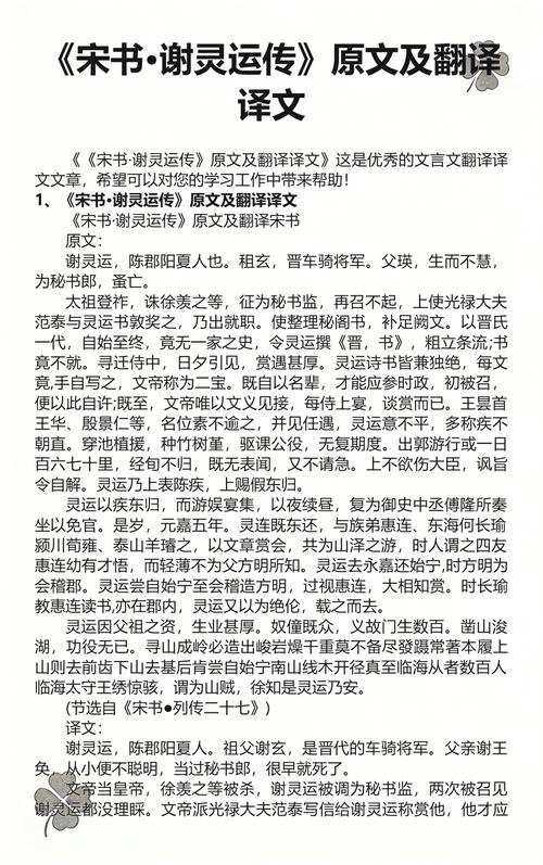 答魏师说书原文及译文截图2