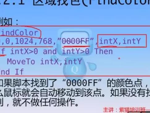 按键精灵判断重复