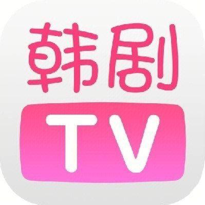 韩剧tv下载官网入口