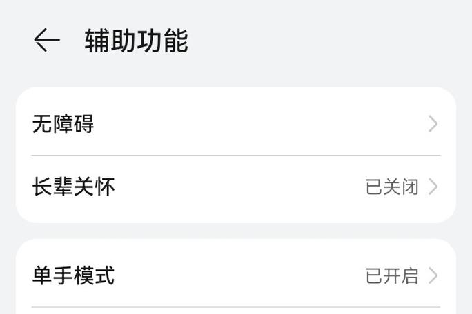 华为触屏反馈在哪儿设置的
