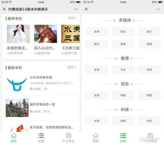 微信付费才能看视频是怎么做的截图2
