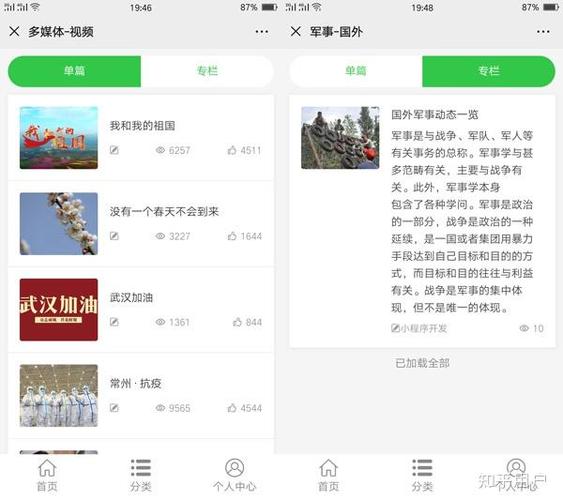 微信付费才能看视频是怎么做的截图3